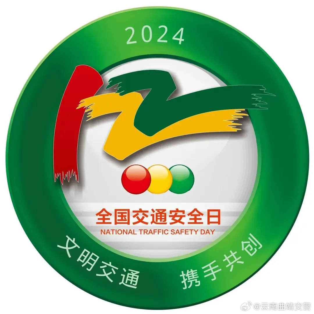 云南曲靖交警