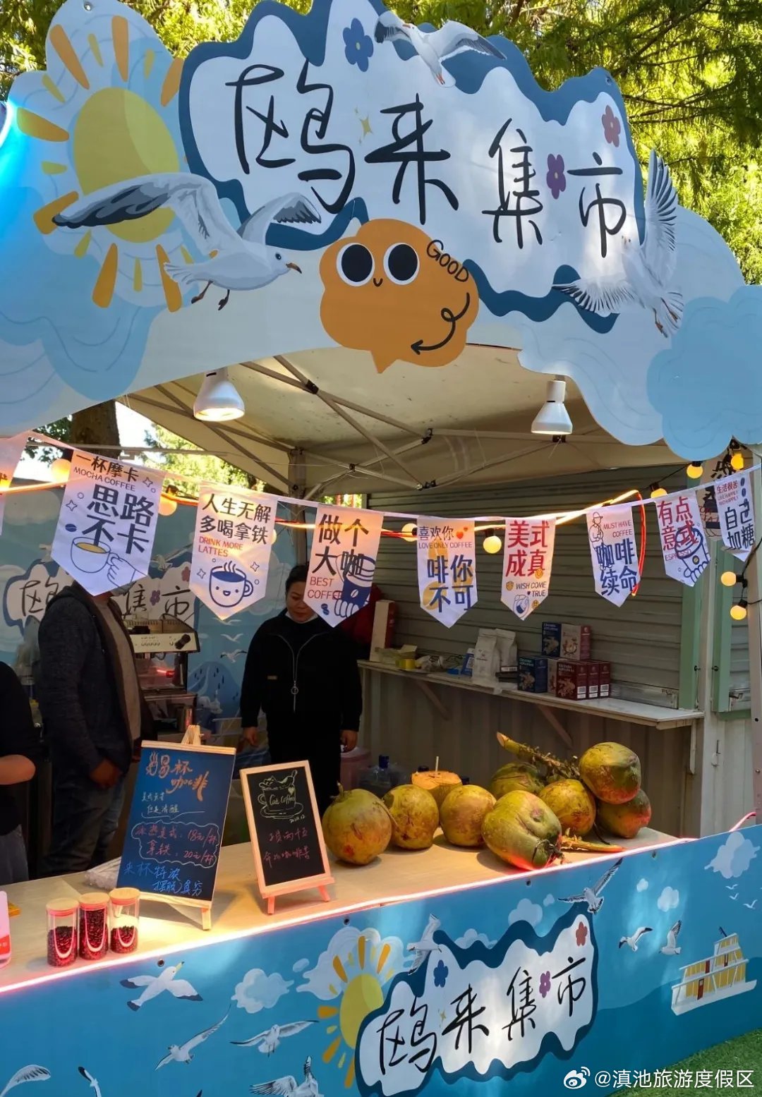 滇池旅游度假区