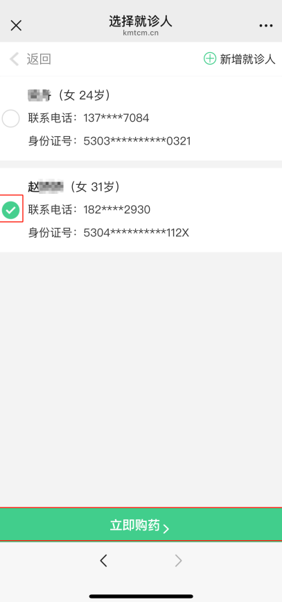 昆明市中医医院