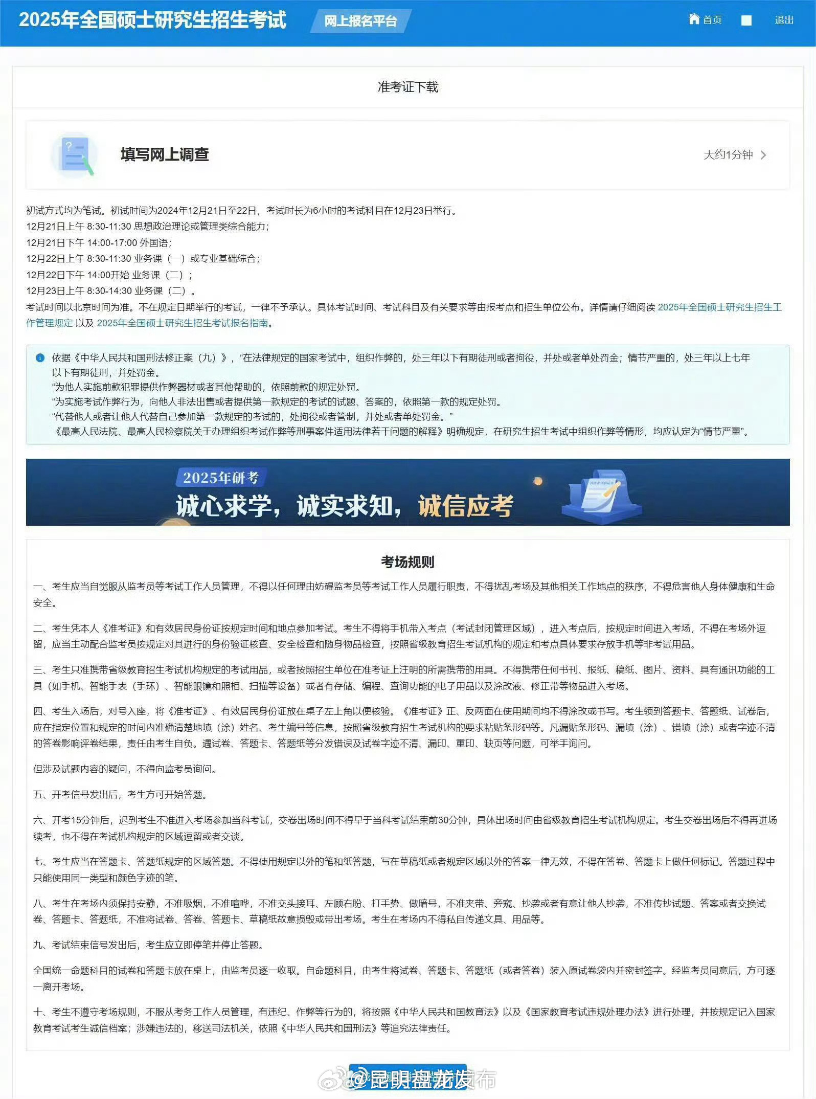 昆明盘龙发布
