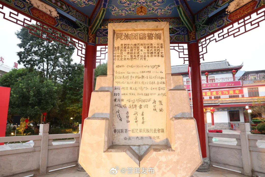 一封信 一座碑 一条路——中老铁路通车运营三周年系列报道之宁洱站·民族团结篇