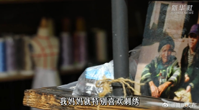 洋洋大观｜从滇中腹地到塞纳河畔——楚雄彝绣走向世界