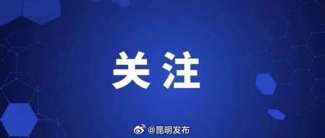 昆明今冬明春整体偏暖 冷空气频繁易出现“倒春寒”