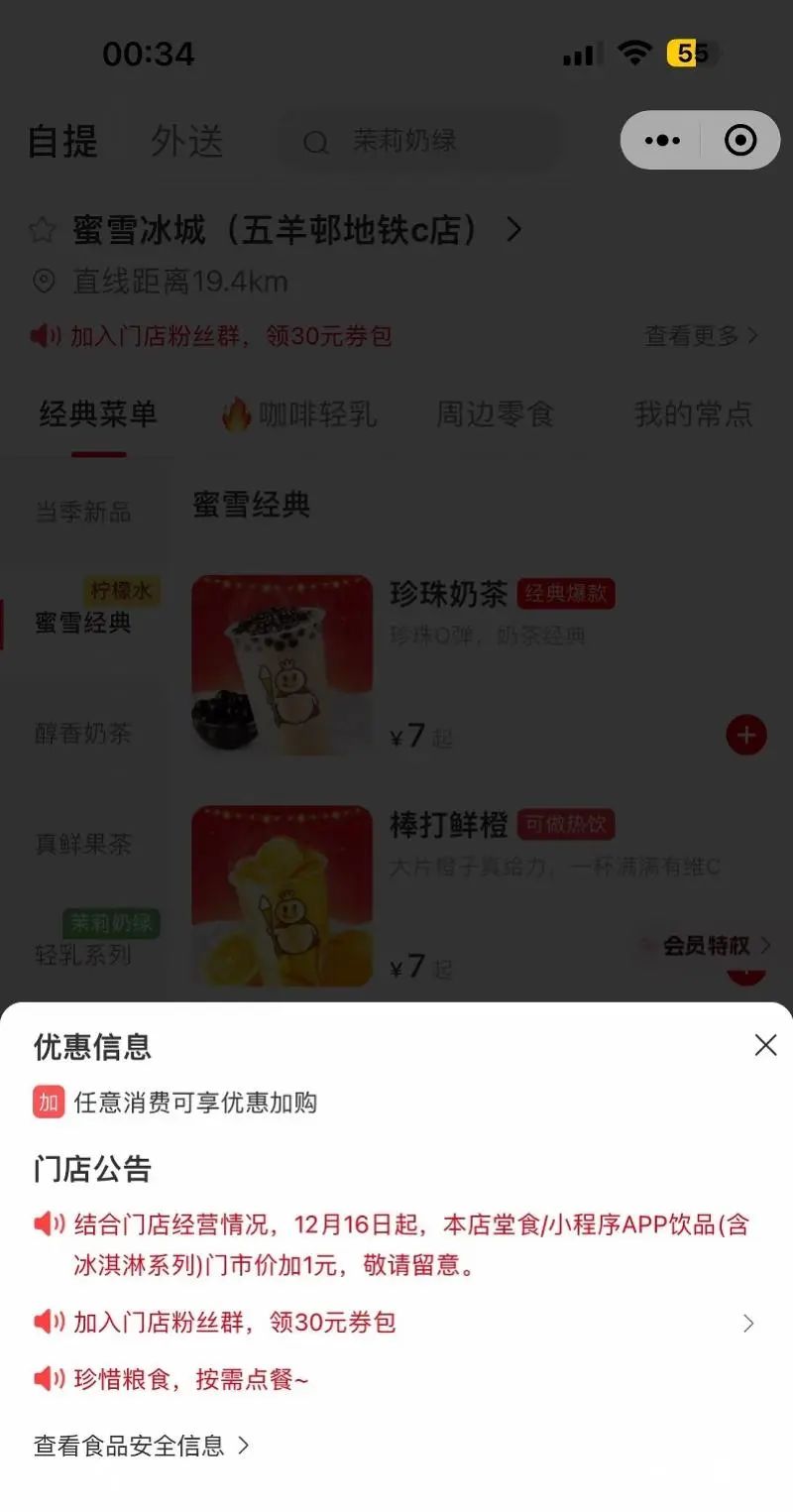 掌上春城微信