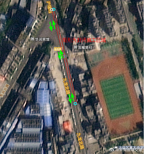 关于对九龙北路部分路段临时交通管制的通告