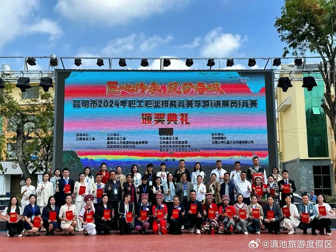 滇池旅游度假区