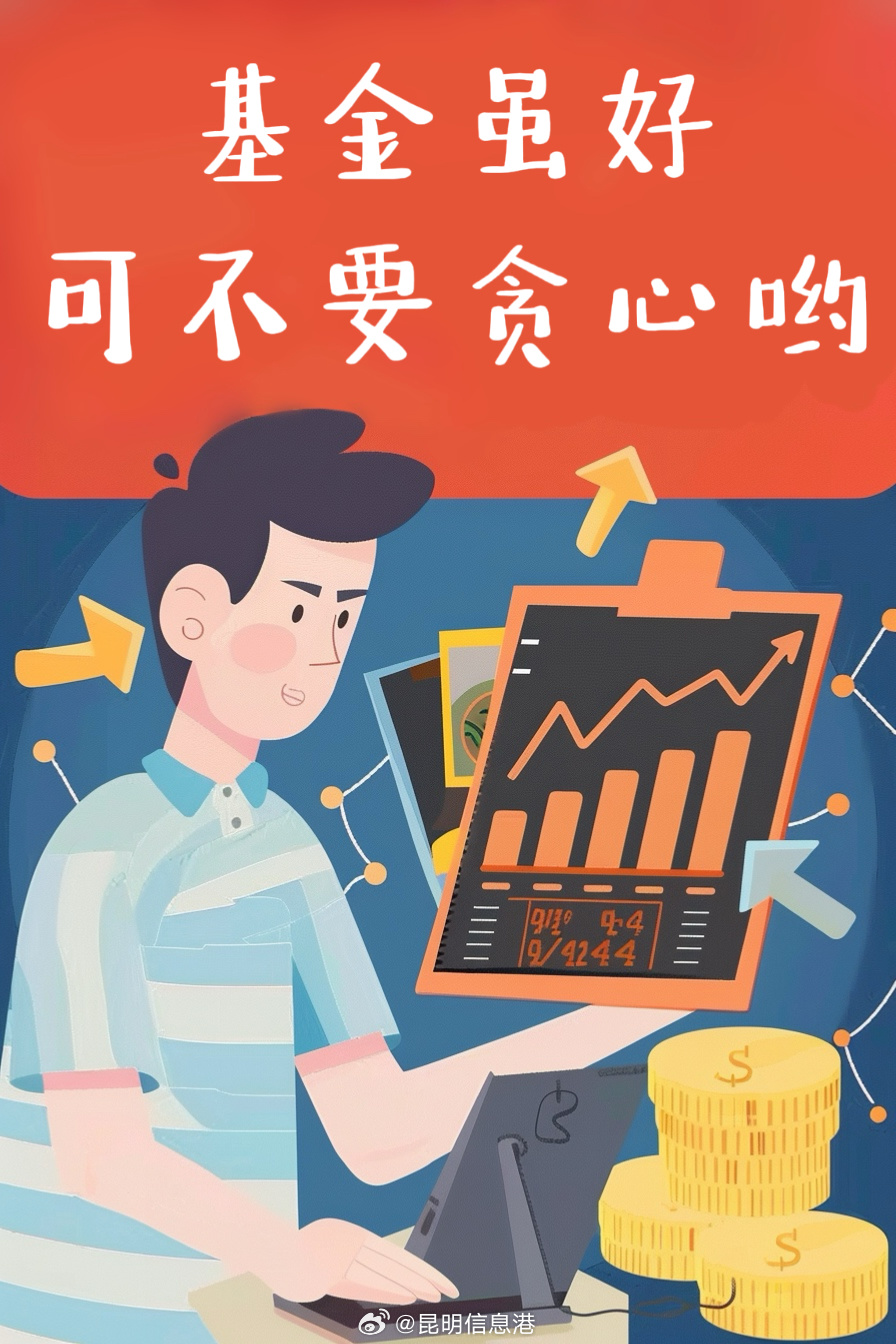 昆明信息港微博