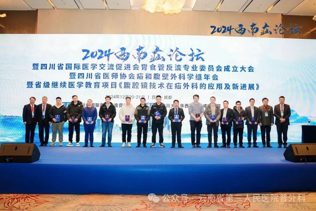 云南省第三人民医院