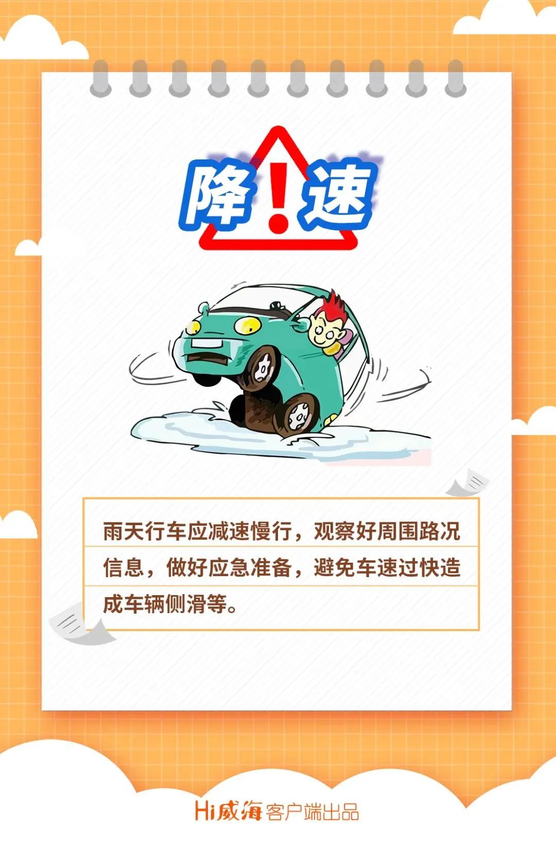 FM954汽车音乐广播