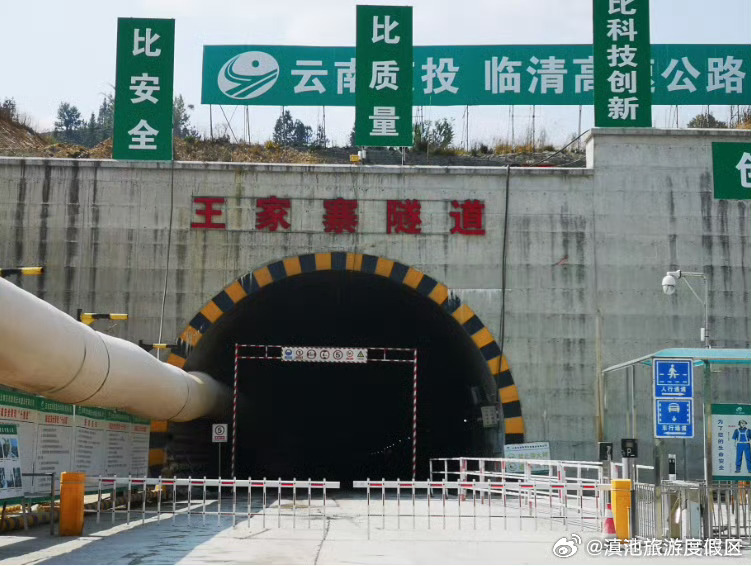 临清高速王家寨隧道左幅贯通