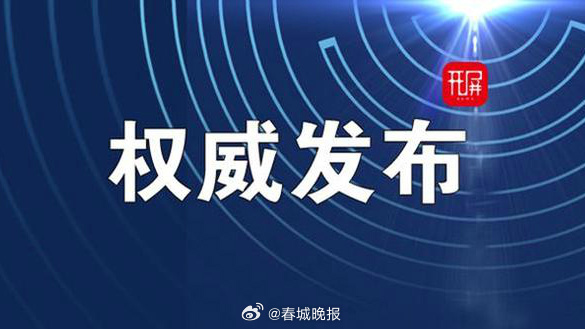 云南省委原常委、省政府原副省长李石松被“双开”