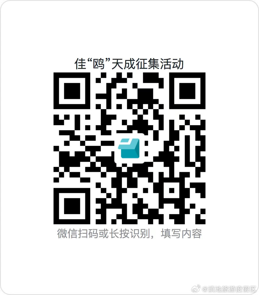 滇池旅游度假区