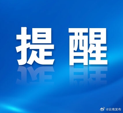 云南省2025年上半年中小学教资考试笔试即将报名