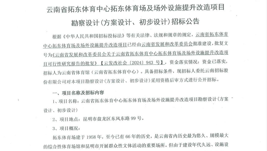 大象房鉴所