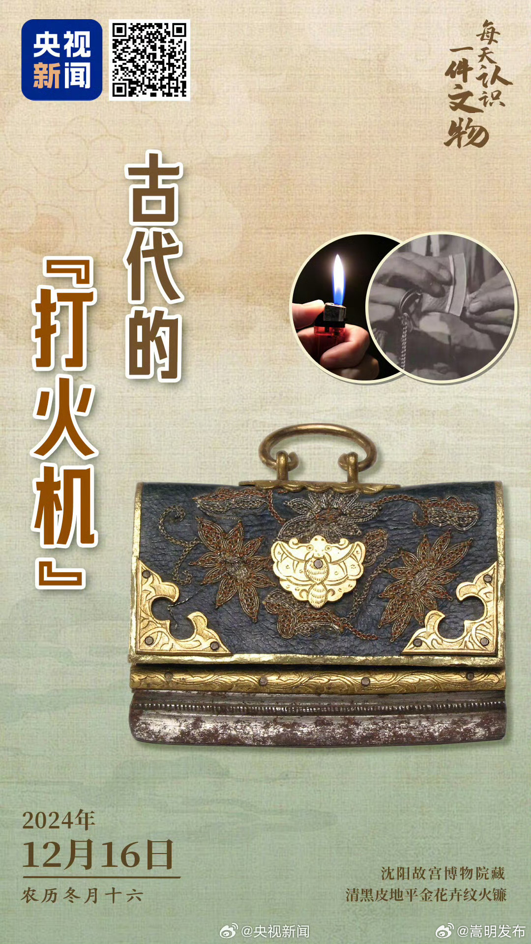 古代的火柴把时尚拿捏了