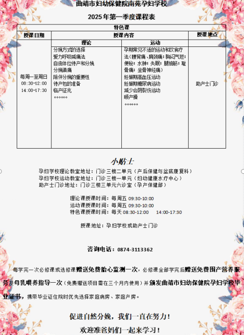曲靖市妇幼保健院