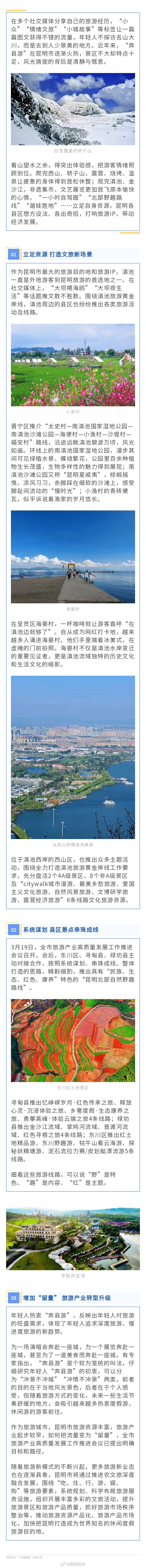 昆明年轻人，迷上“奔县”