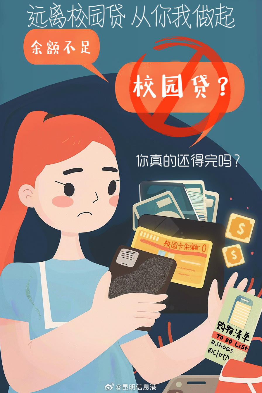 昆明信息港微博