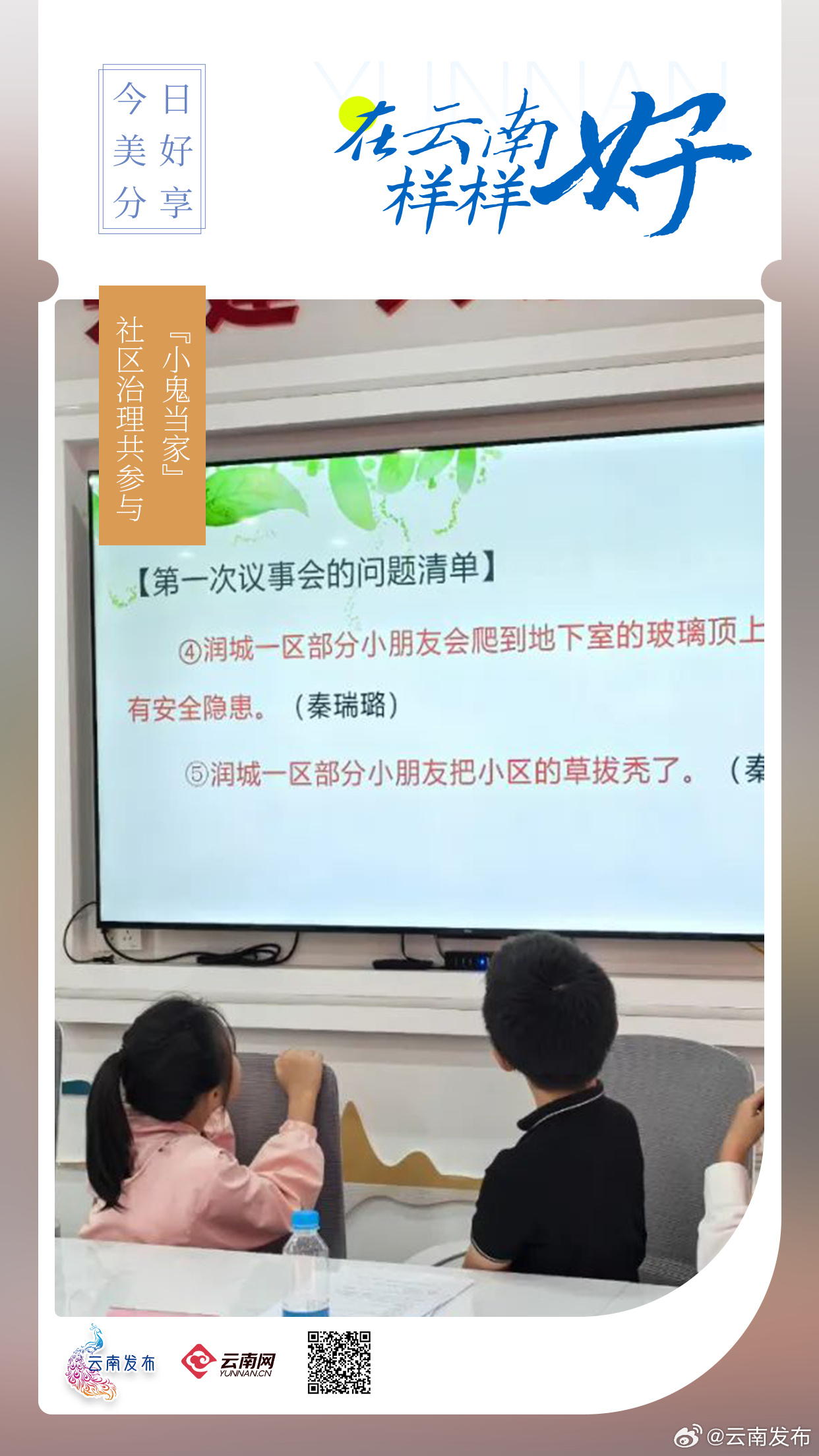 “小鬼当家”，有点意思~
