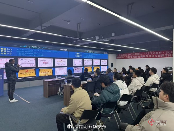 昆明五华发布