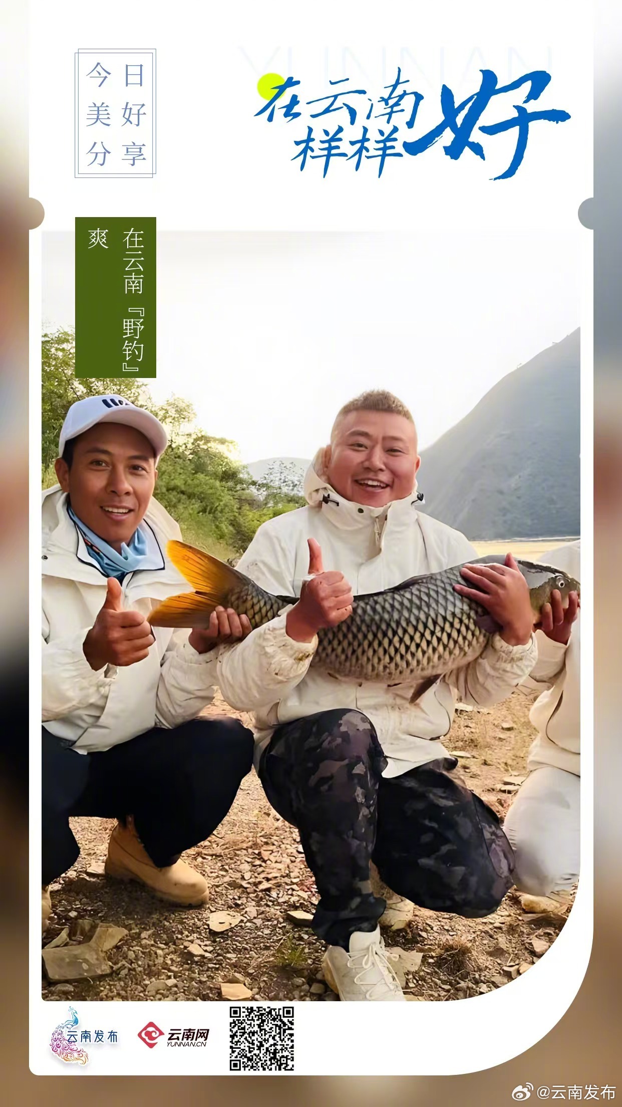 来大理南涧享受一次最美野钓