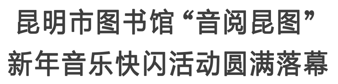昆明市图书馆