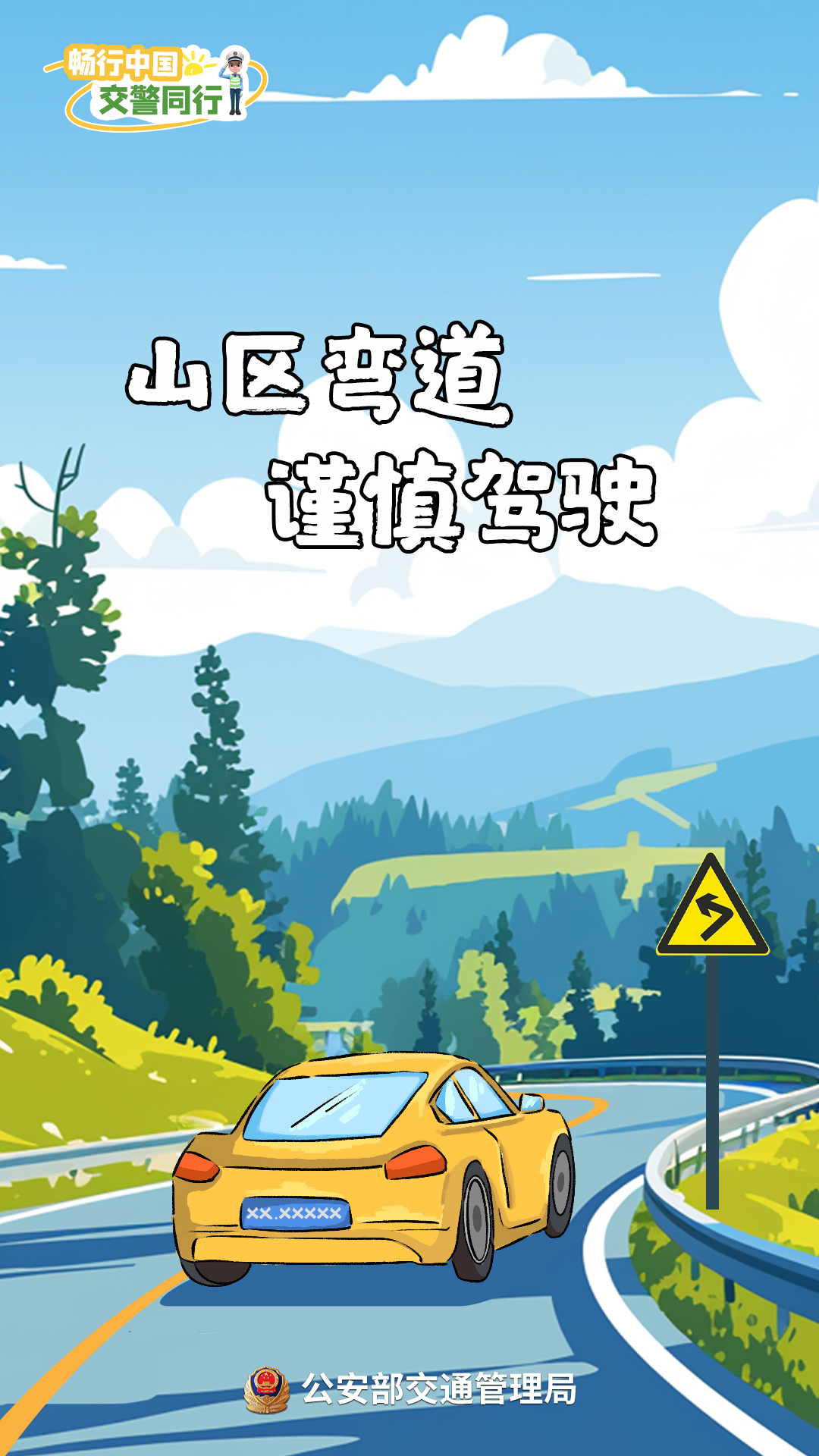 FM954汽车音乐广播