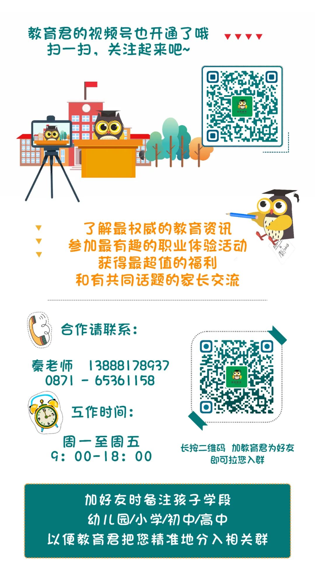 昆滇教育