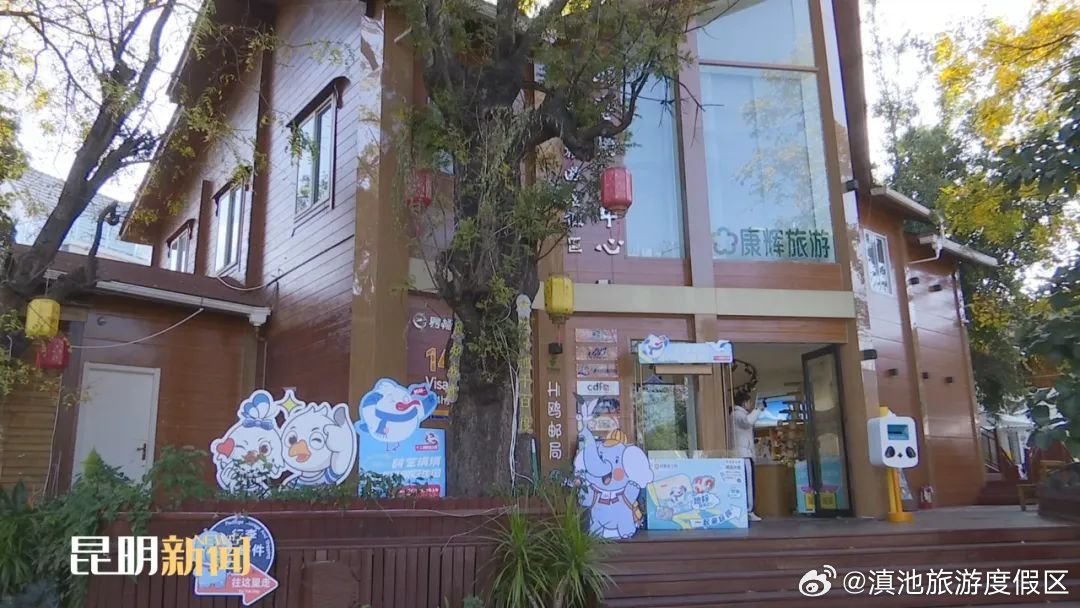 滇池旅游度假区