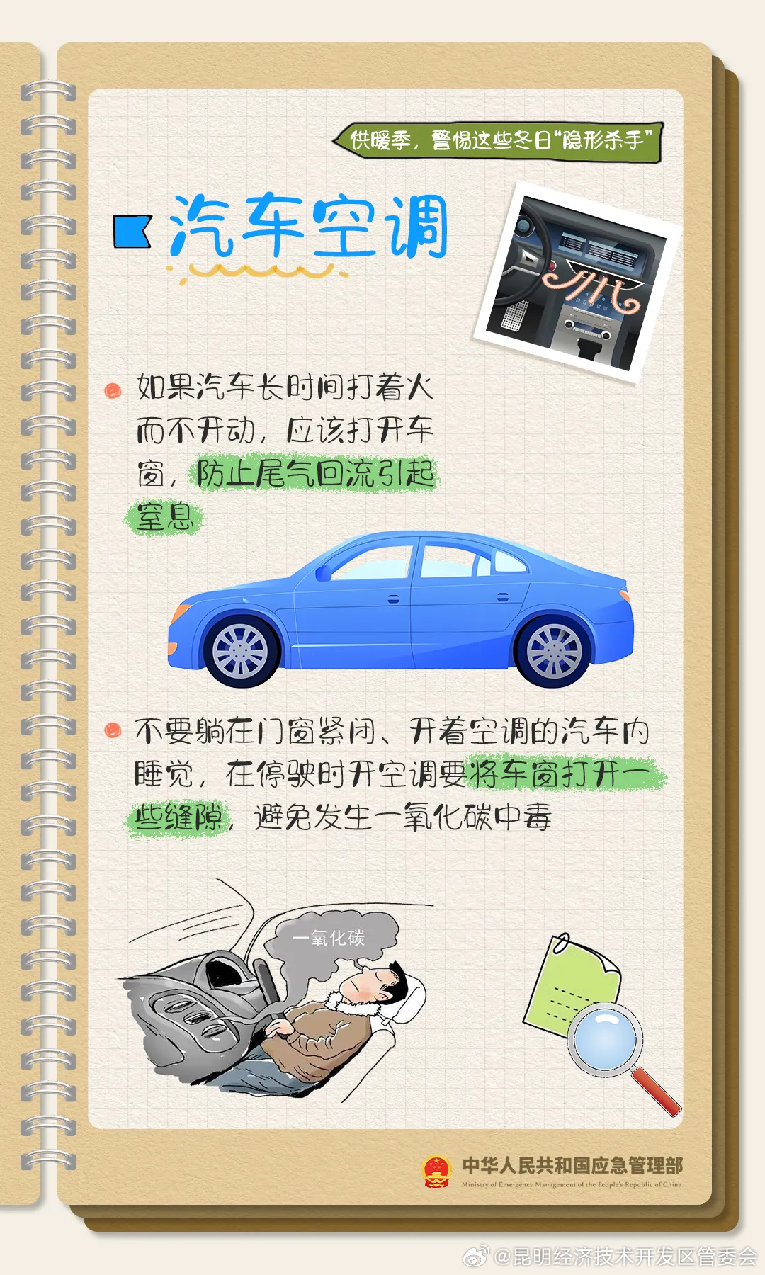 昆明经济技术开发区管委会