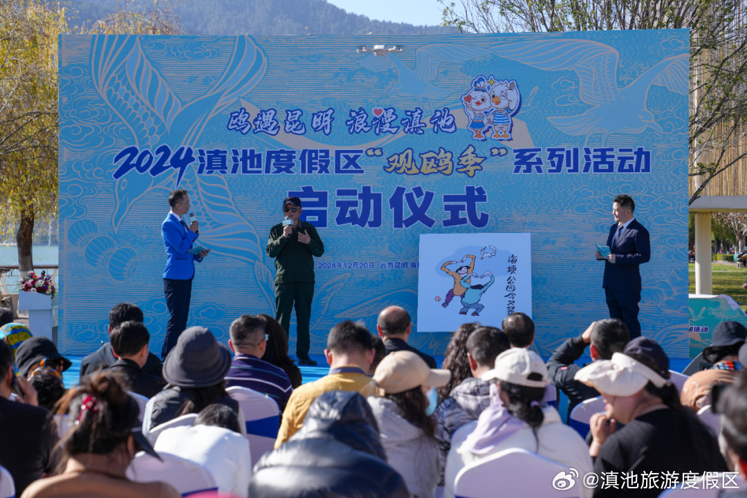 滇池旅游度假区