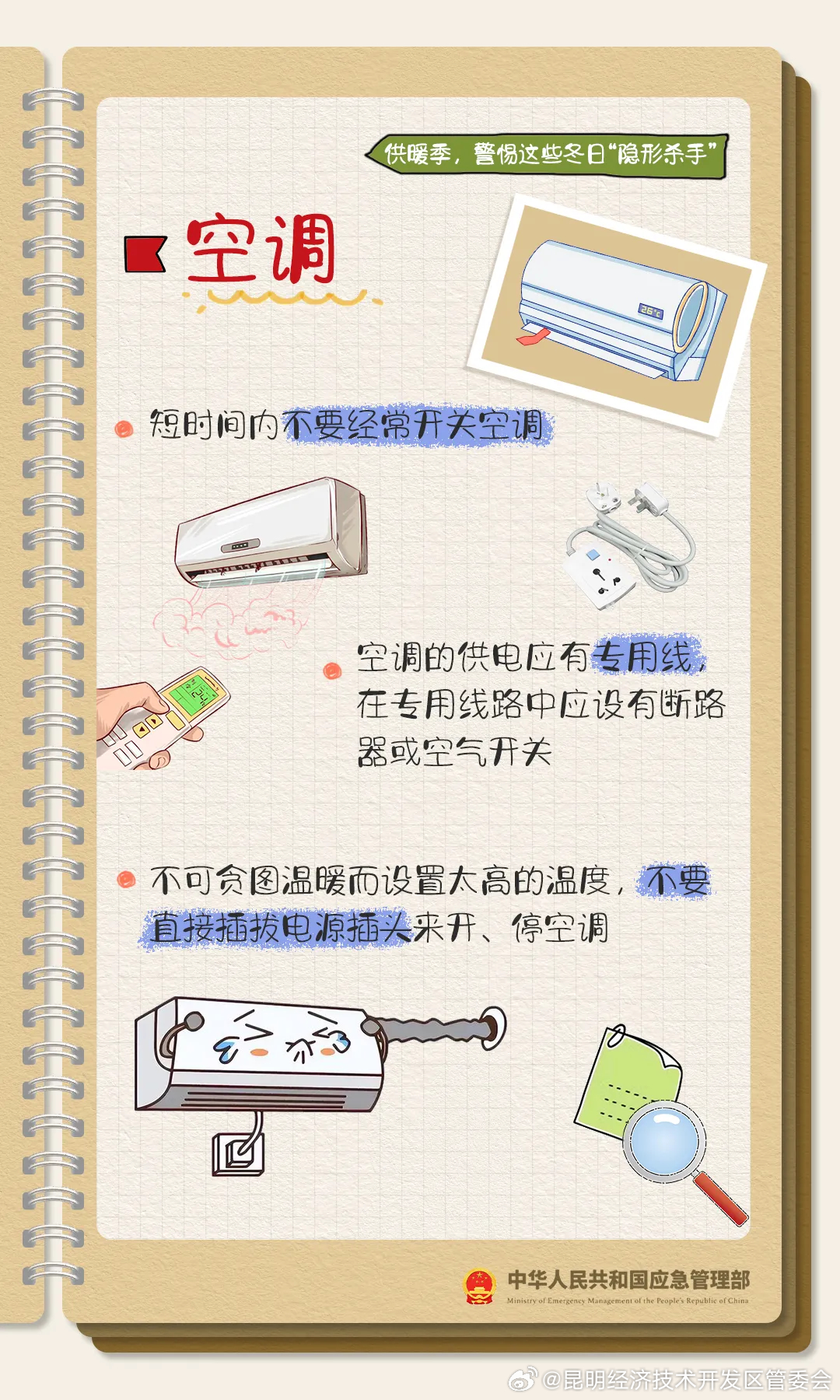 昆明经济技术开发区管委会