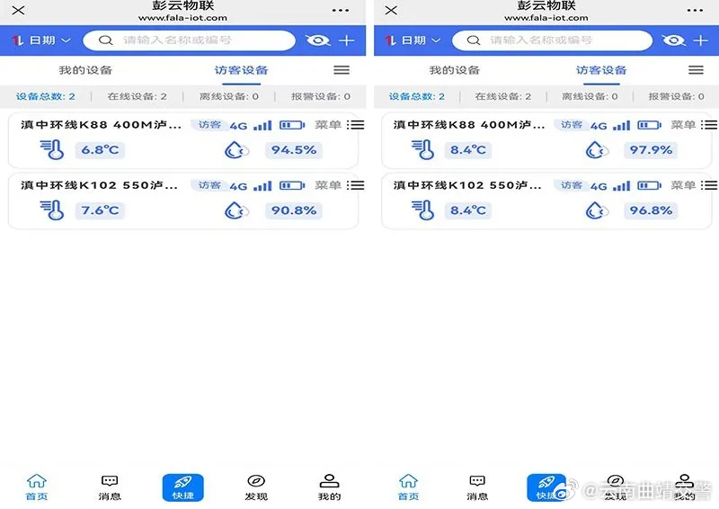 曲靖交管又添“高科技” 为出行24小时护航