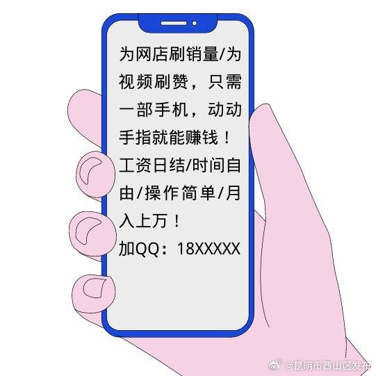 昆明市西山区发布