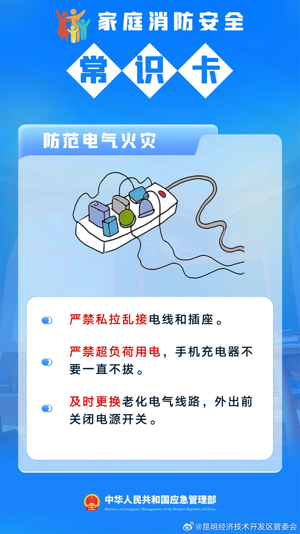 昆明经济技术开发区管委会