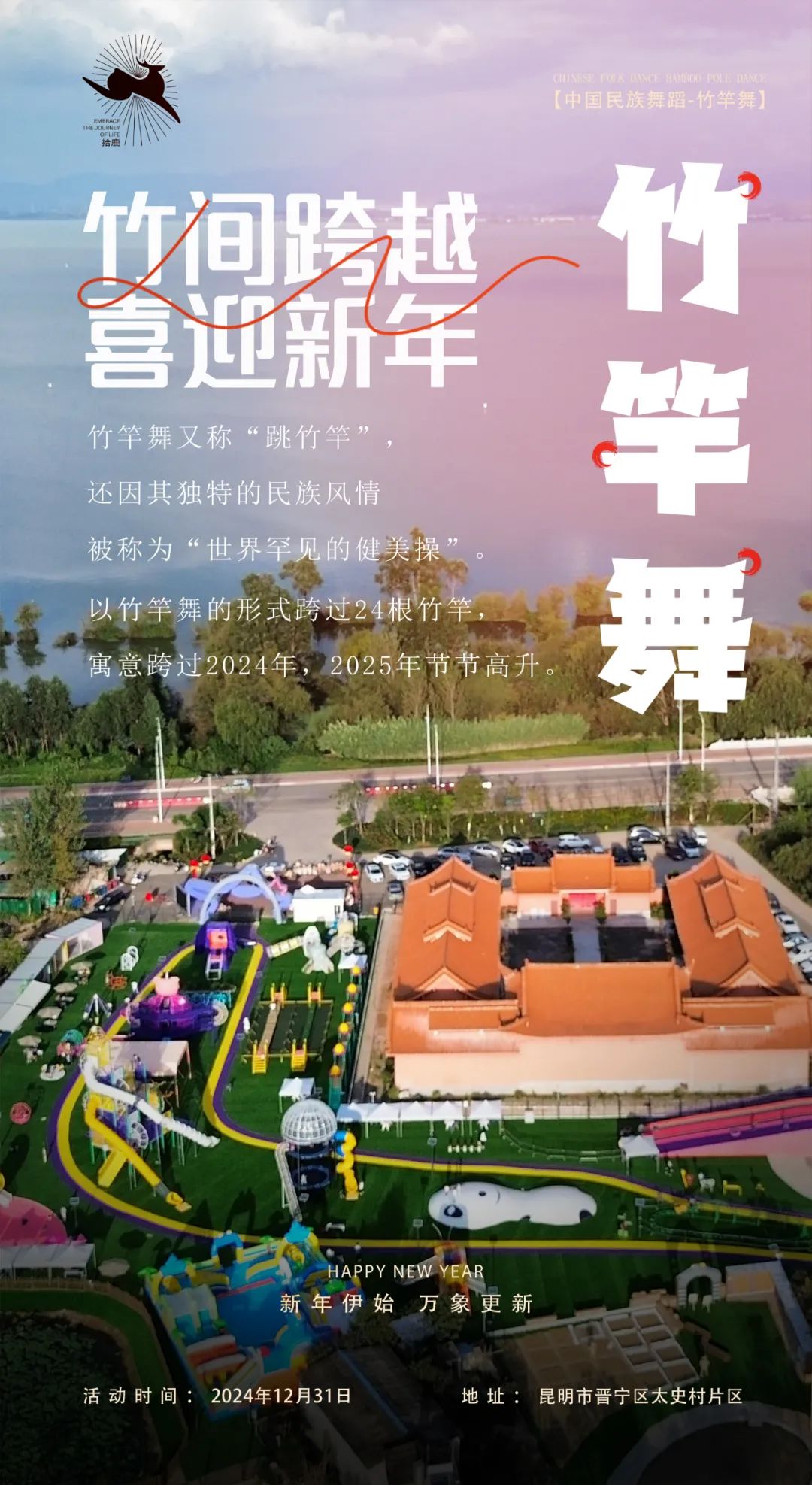 晋宁 诗意的栖居地