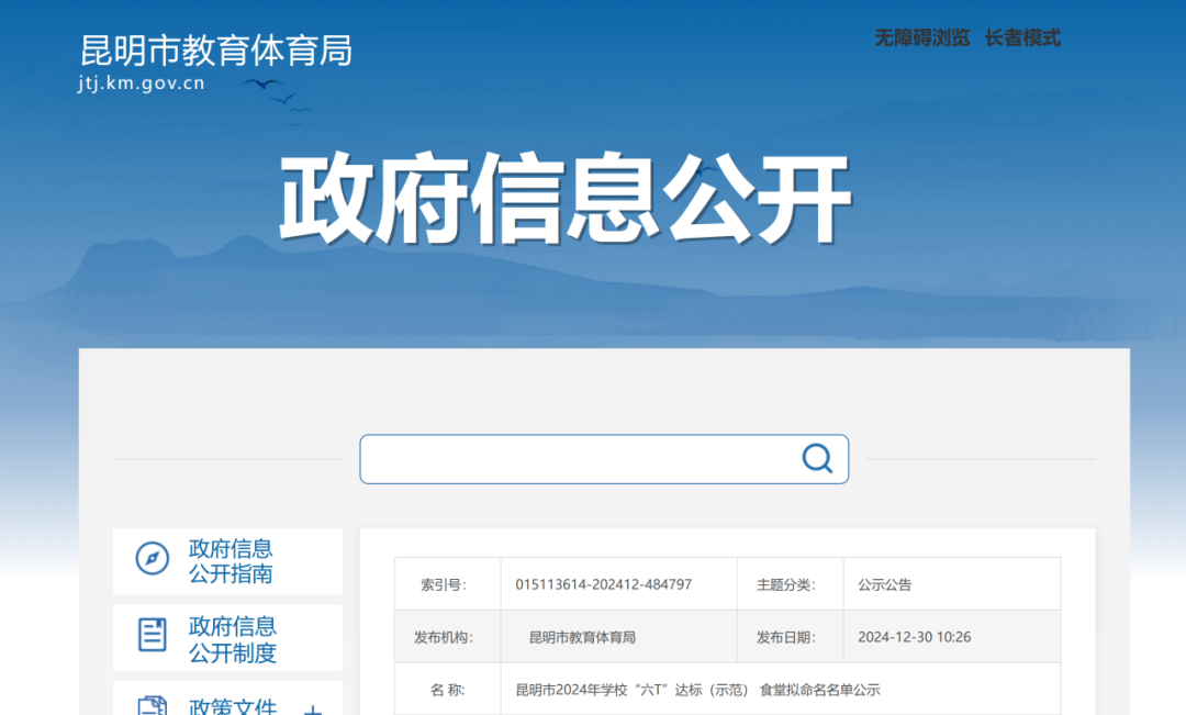 昆明西山教育体育