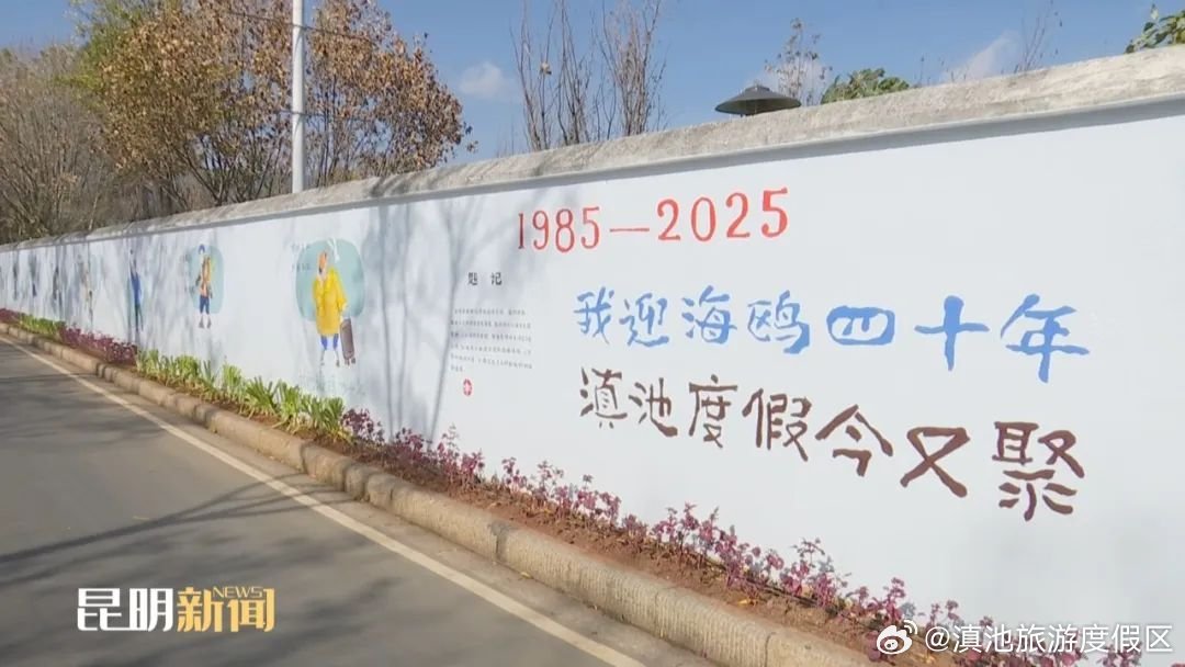 滇池旅游度假区