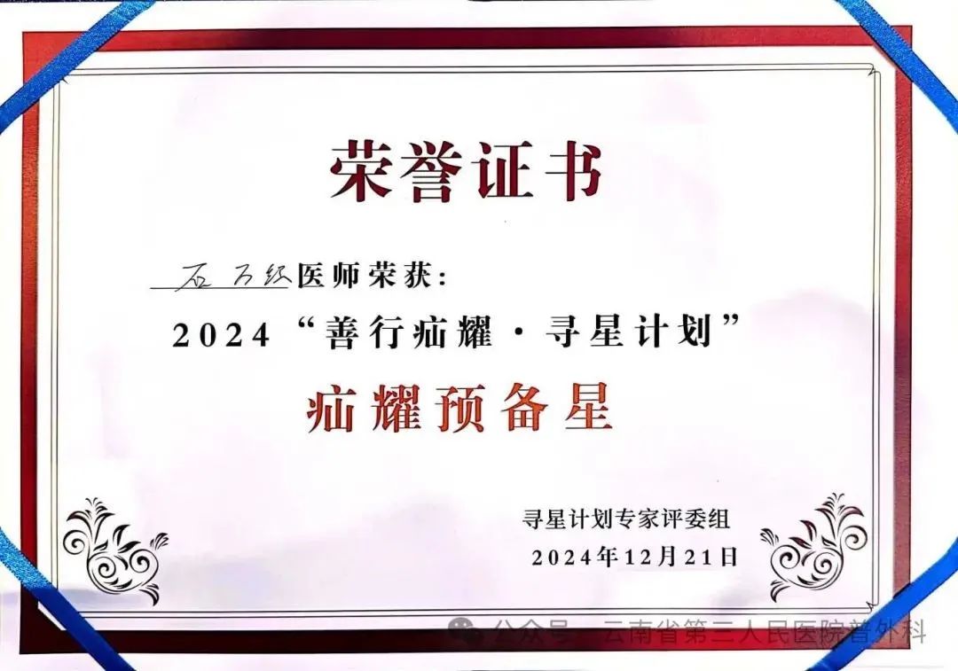 云南省第三人民医院