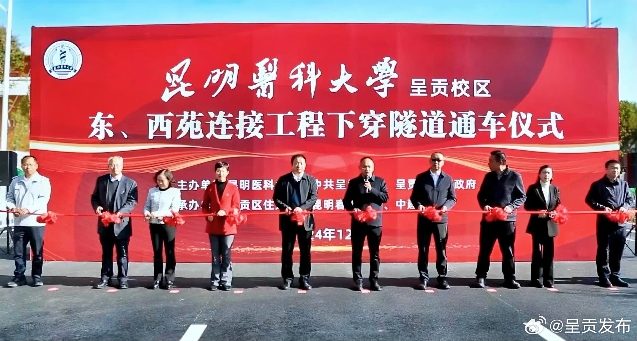 呈贡发布