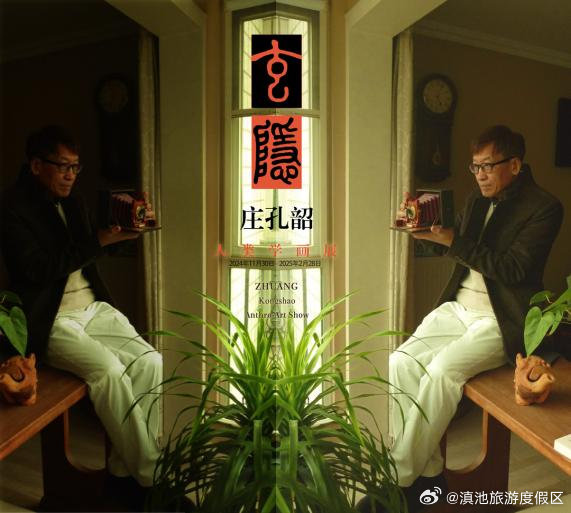 滇池旅游度假区