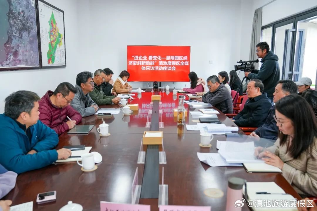 滇池旅游度假区