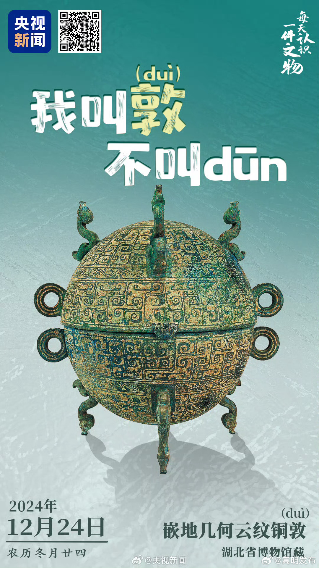 中国文物满满中式对称美学