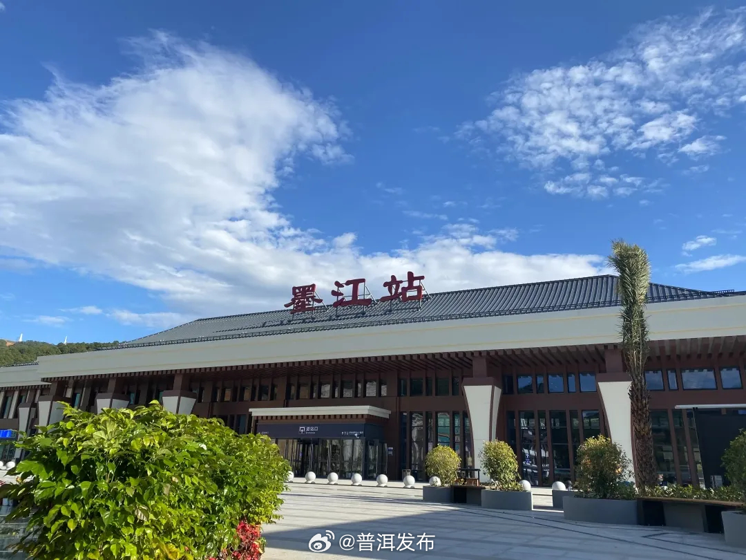 火车一响 生态共享——中老铁路通车运营三周年系列报道之墨江站•生态文明篇