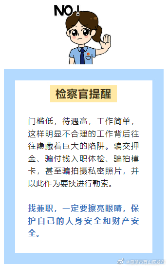 昆明市西山区发布