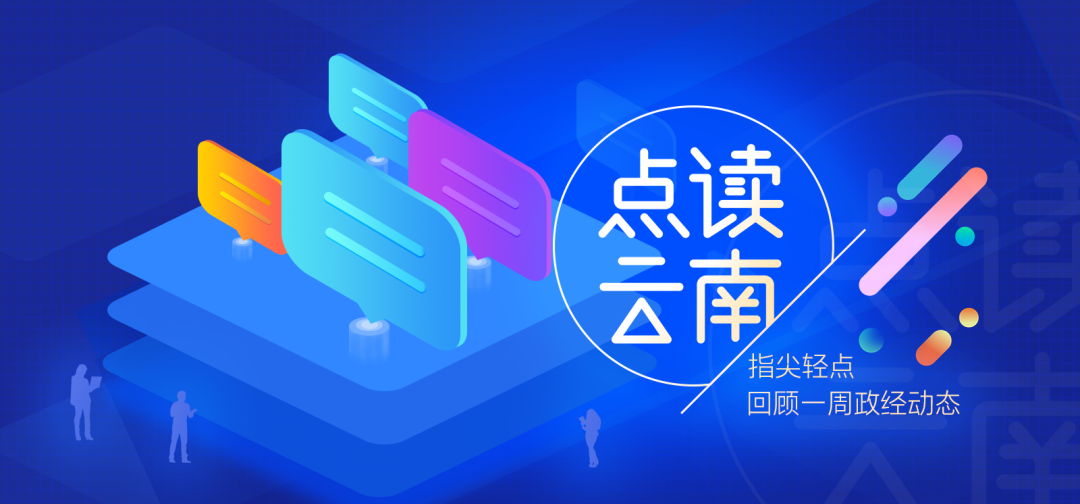 云南省人民政府