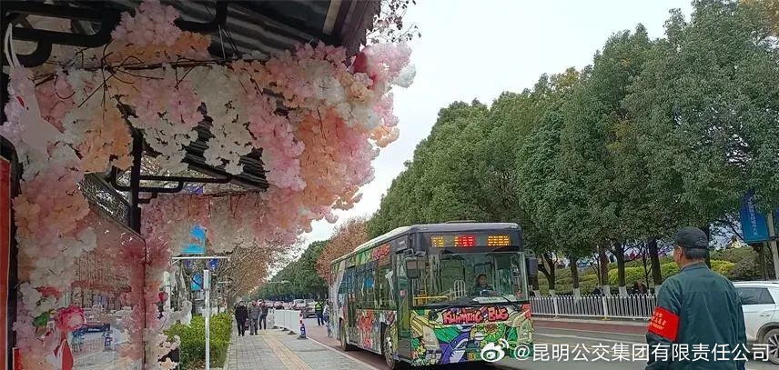 昆明公交集团有限责任公司