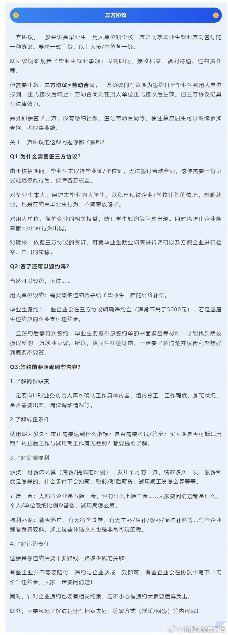 滇池旅游度假区