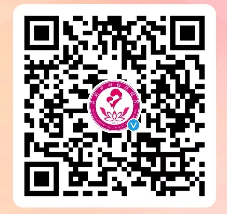 昆明市妇幼保健院