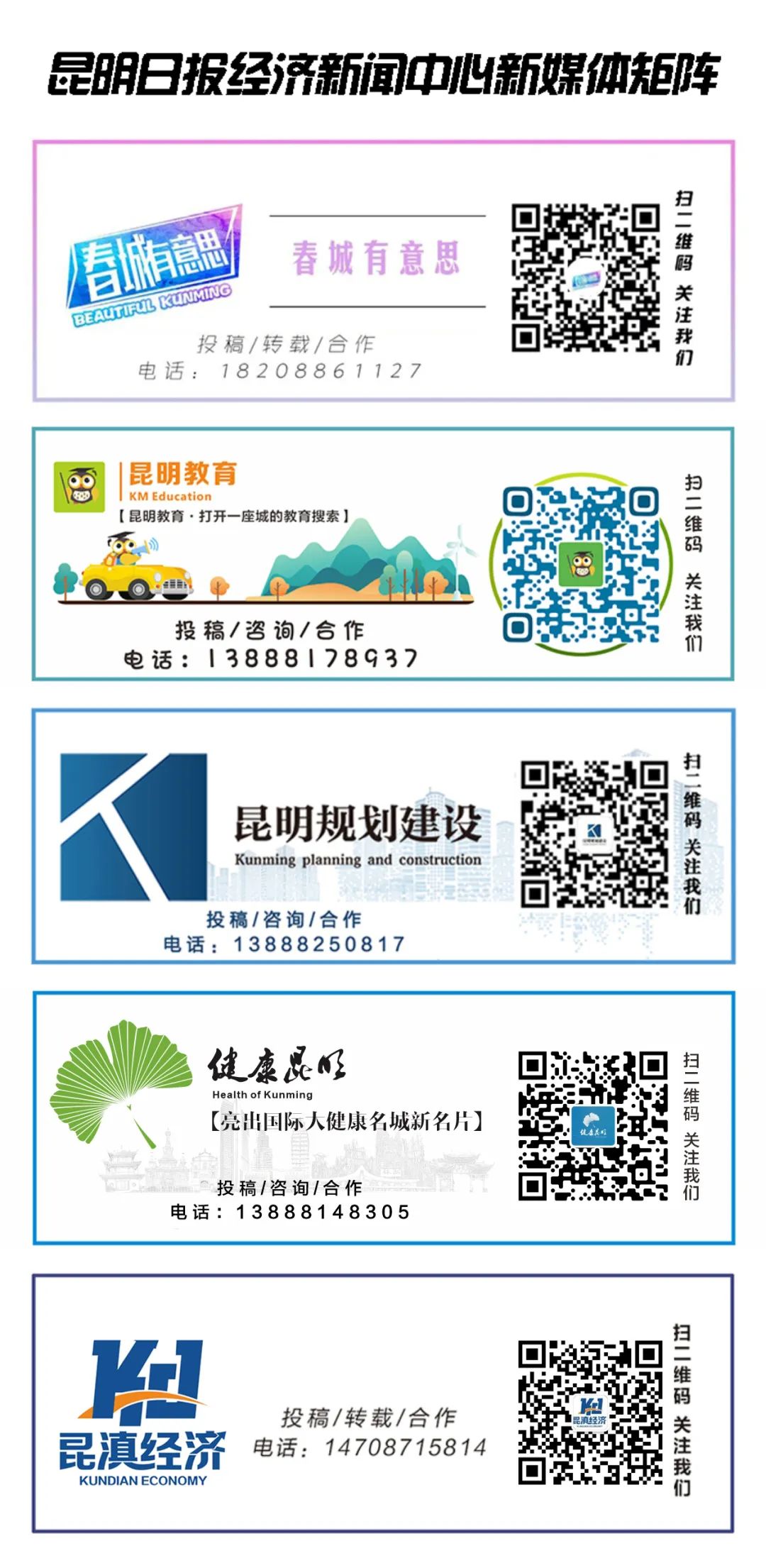 昆滇教育